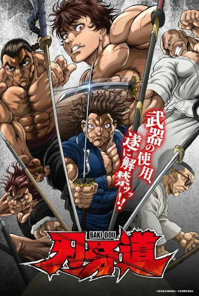 Baki-dou: The Invincible Samurai