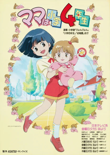 Mama wa Shougaku 4 Nensei